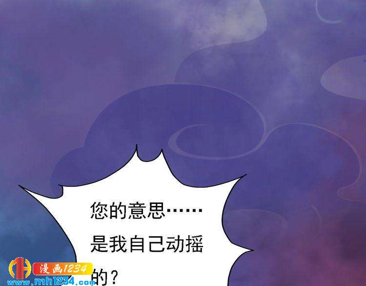 第53话 是我自己动摇了24