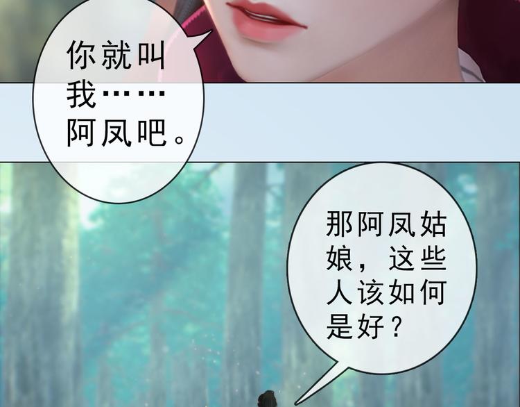 第二季第6话 阿凤的沈呆子79