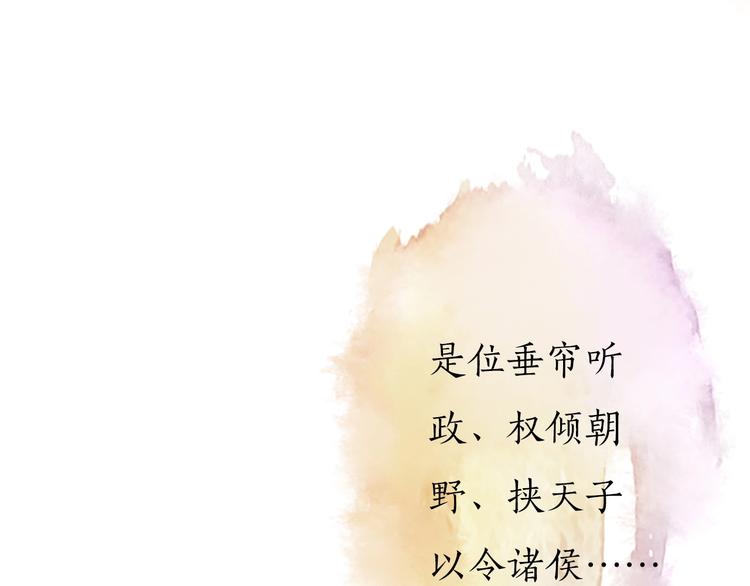 序章 倾世妖后与傀儡小皇帝44