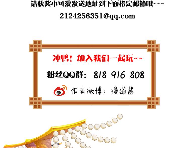 第14话 陛下遇险！123