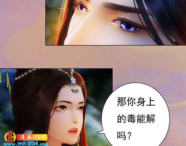 第34话  惊人身世86