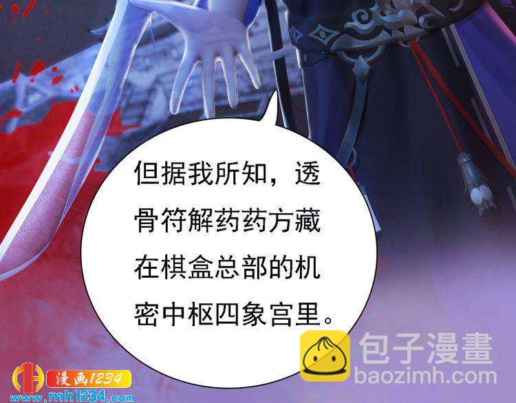 第36话 龌龊的爱慕79