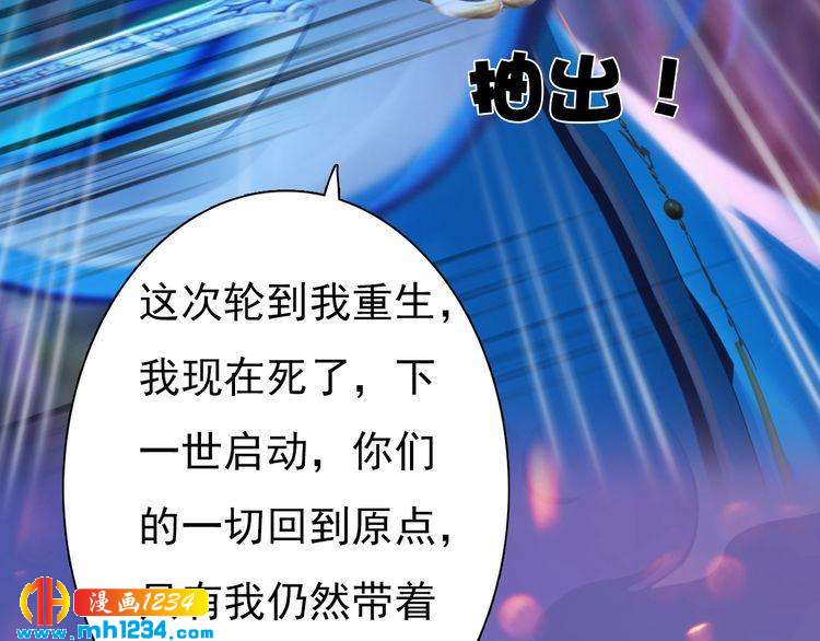第84话 陛下会消失？！73