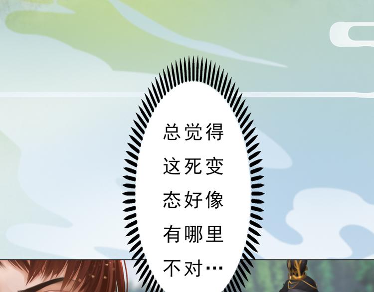 第5话 爱妃想要个孩子！？104