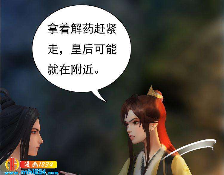 第46话 你害羞了？26
