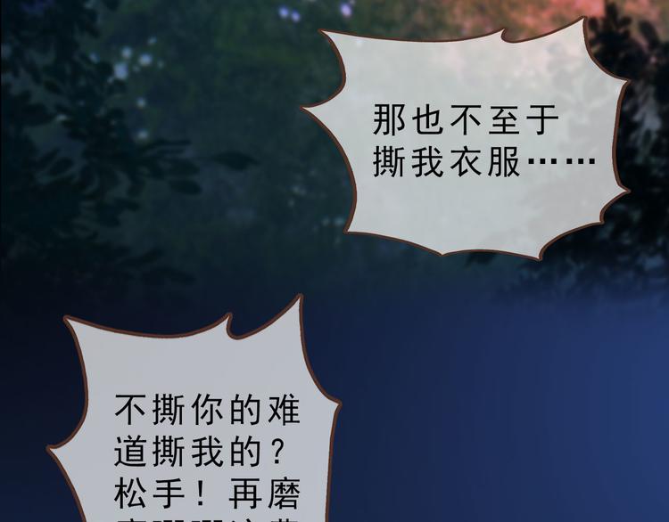 第二季第2话 传说中的三公子75