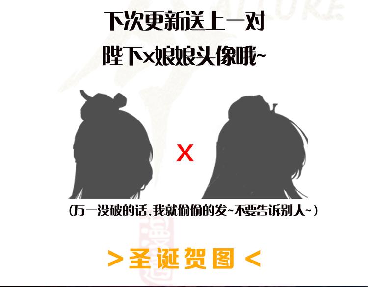 第16话 朕的身边有内奸！？132