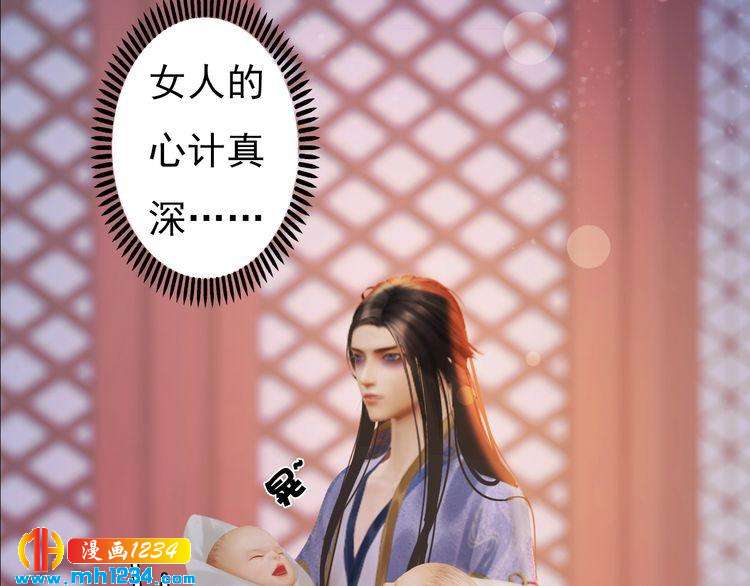 第99话 吃自己孩子的醋68