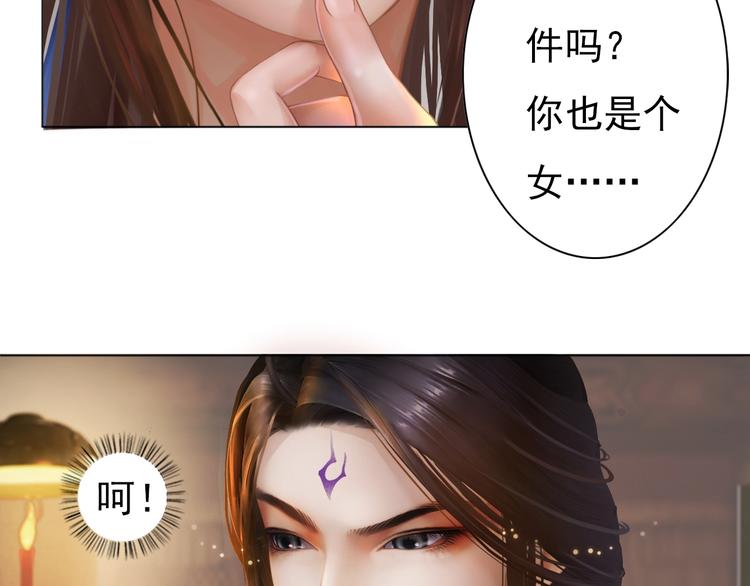 第1话 摄政妖后281