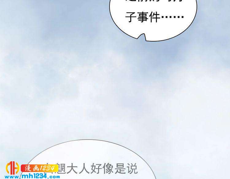 第48话 皇后的“报复”27