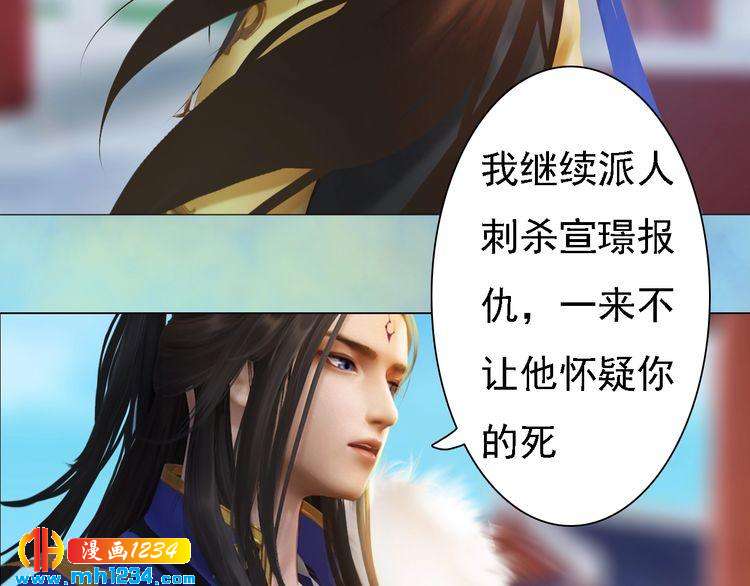 第51话 想承陛下的雨露13