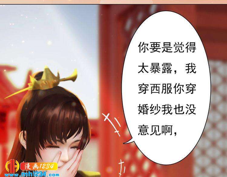 第79话 准备婚礼52