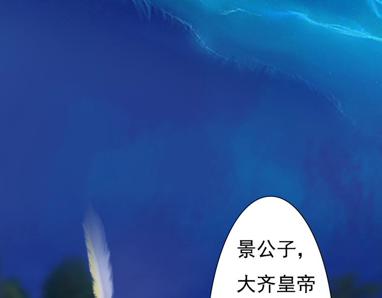 第14话 陛下遇险！73