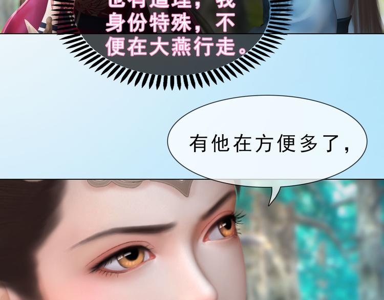 第二季第5话 陷阱就是用来踩的66