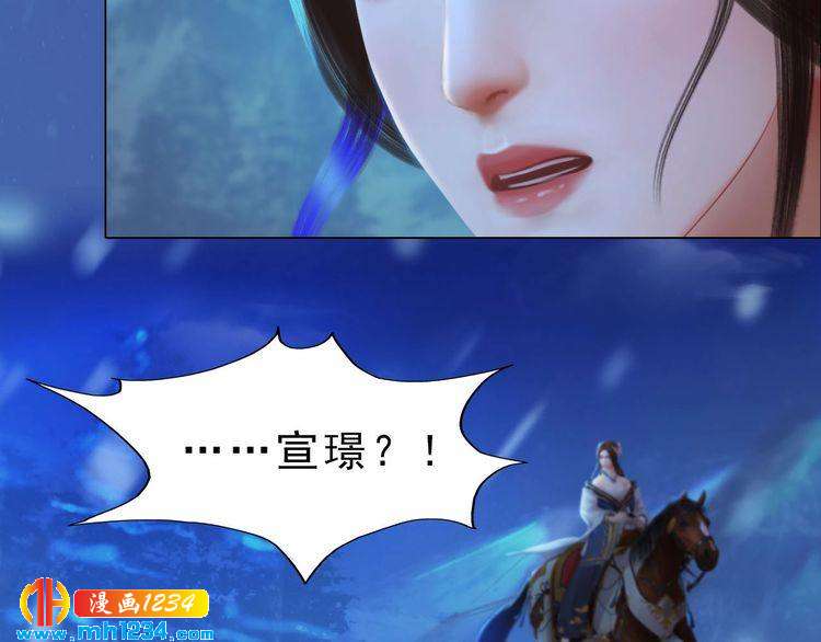 宣璟篇1 真楚颜回归11
