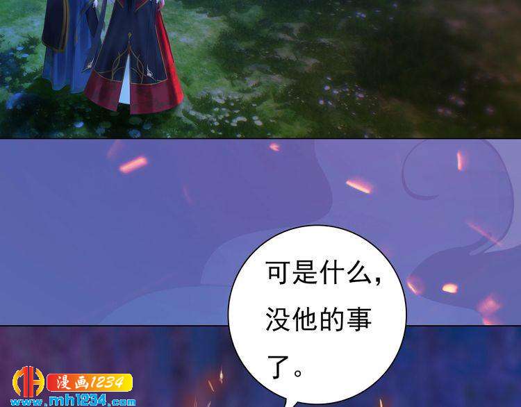 第84话 陛下会消失？！17