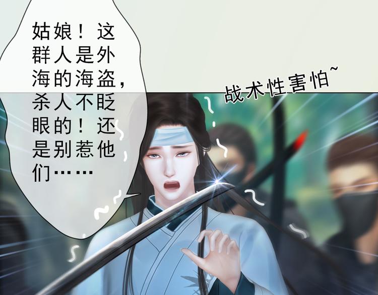 第二季第3话可玩弄于股掌？81