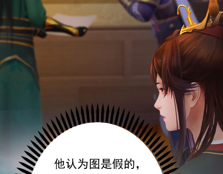 第20话 陛下让我很感兴趣77