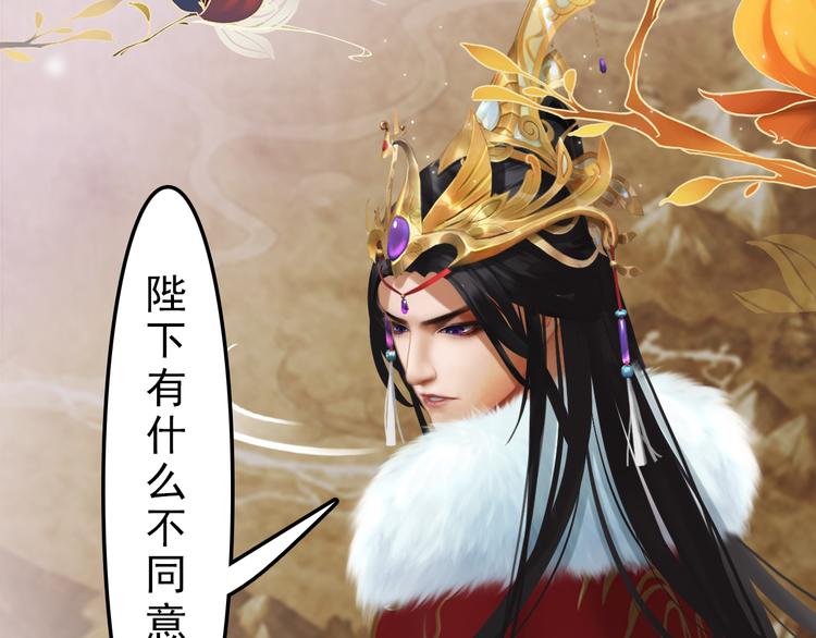 第10话 本宫为何要相信她？24