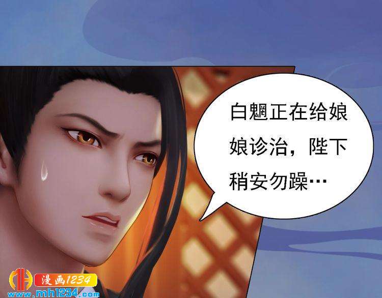 第29话 救皇后的办法10
