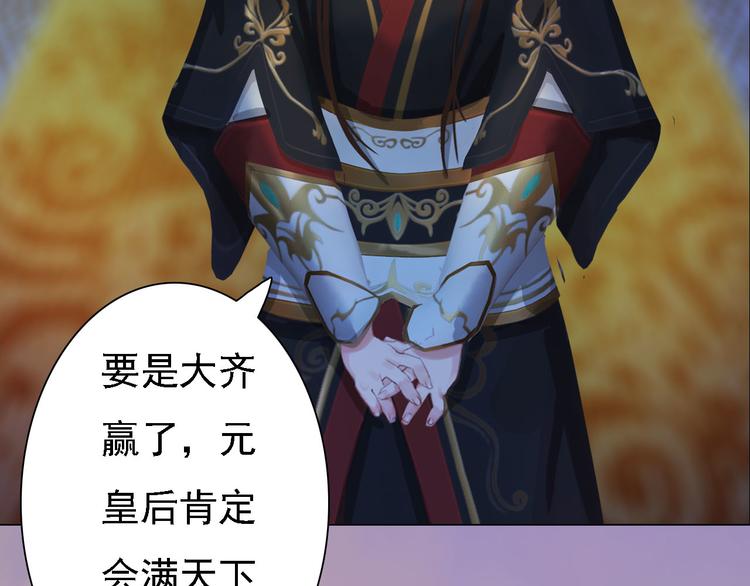 第18话 陛下叛逃？！123