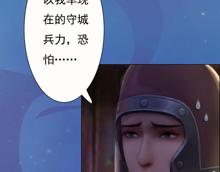 第17话 谁要你侍寝！？121