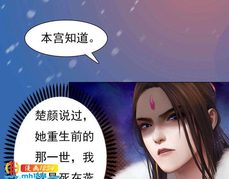 第85话 跨越时空的爱恋41