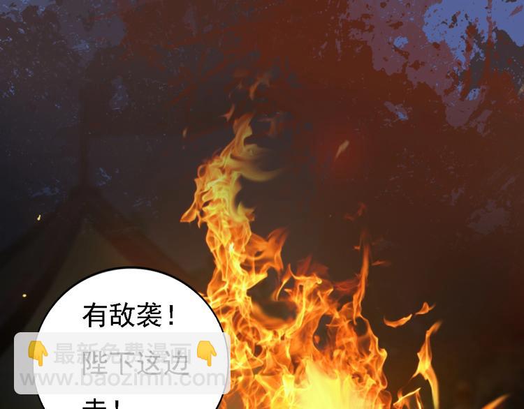 第14话 陛下遇险！50