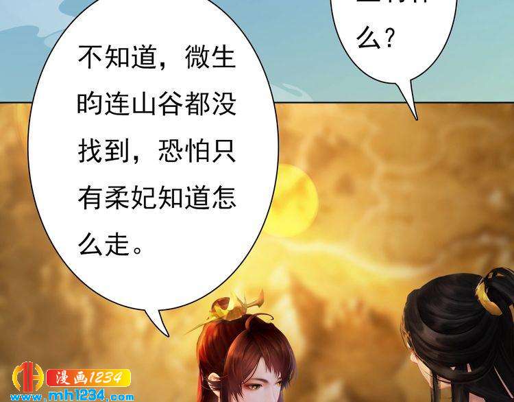 第68话 南疆的破咒之法36