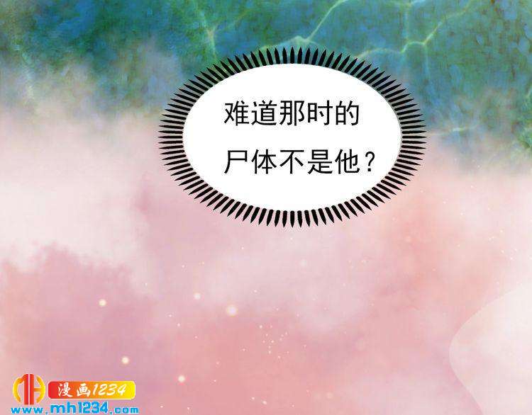 第61话 皇后娘娘的旧情人？96