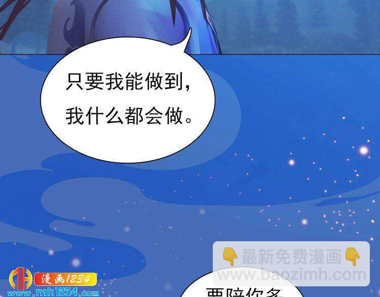 第74话 微生昀的私欲34