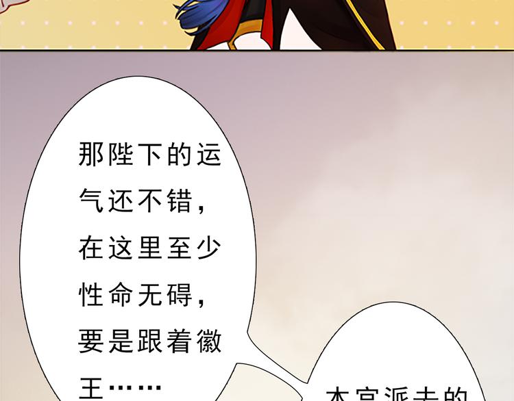 第7话 小小的惩罚43