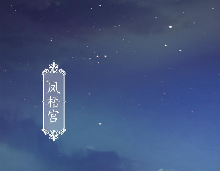 第3话 皇后是男人！？24