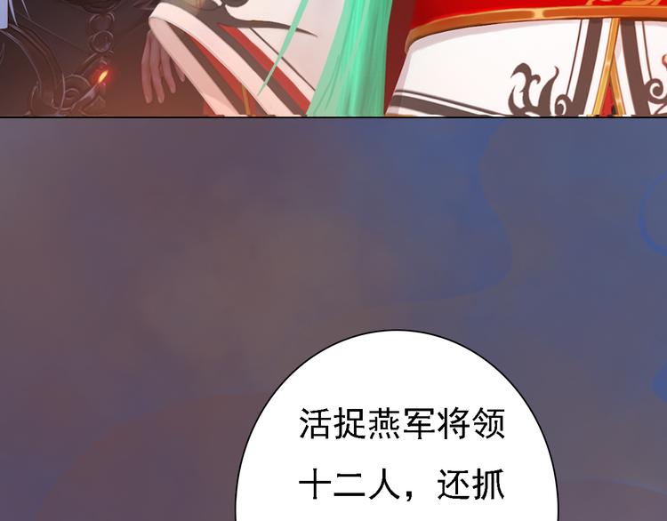 第20话 陛下让我很感兴趣34