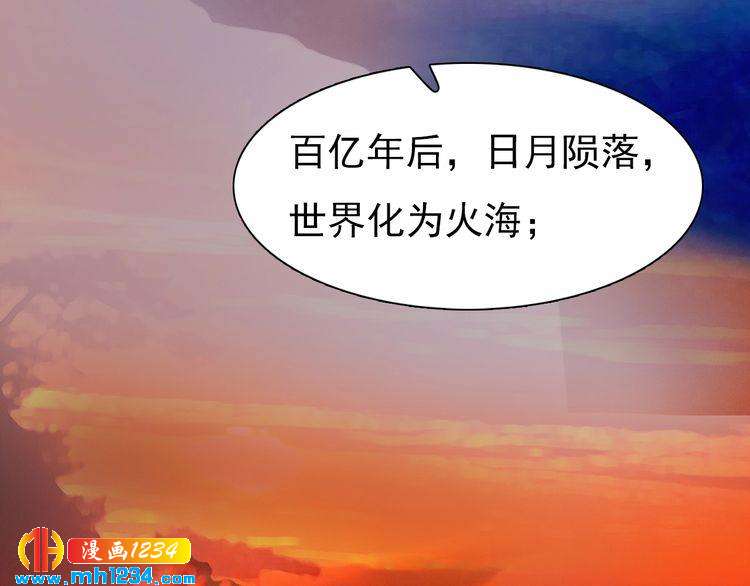 第62话 叛宗灭祖的败类！86