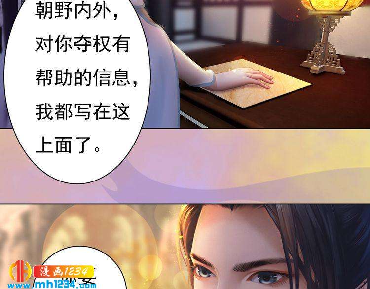 第48话 皇后的“报复”13
