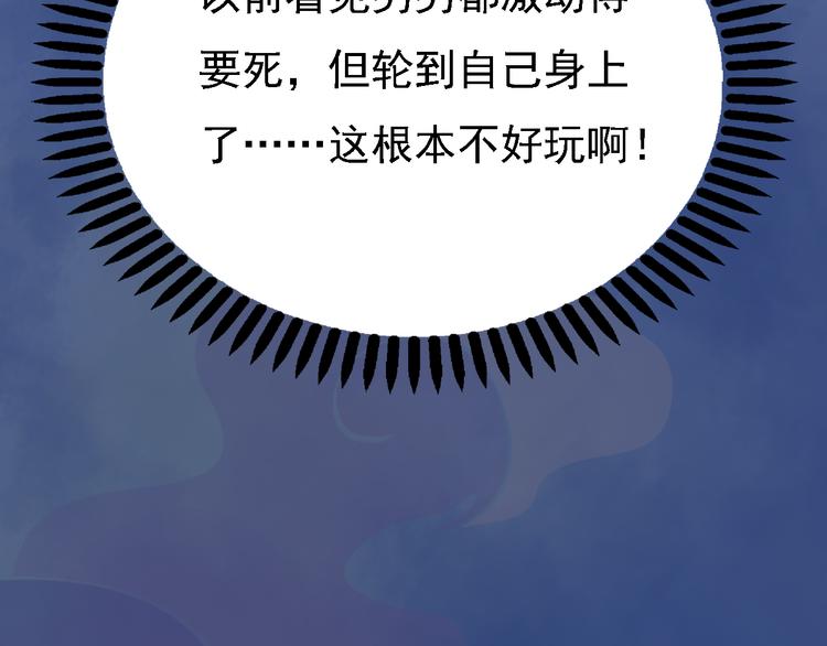 第21话 小小惩罚！16