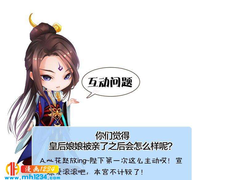 第46话 你害羞了？72