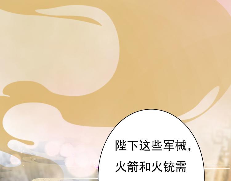 第17话 谁要你侍寝！？79