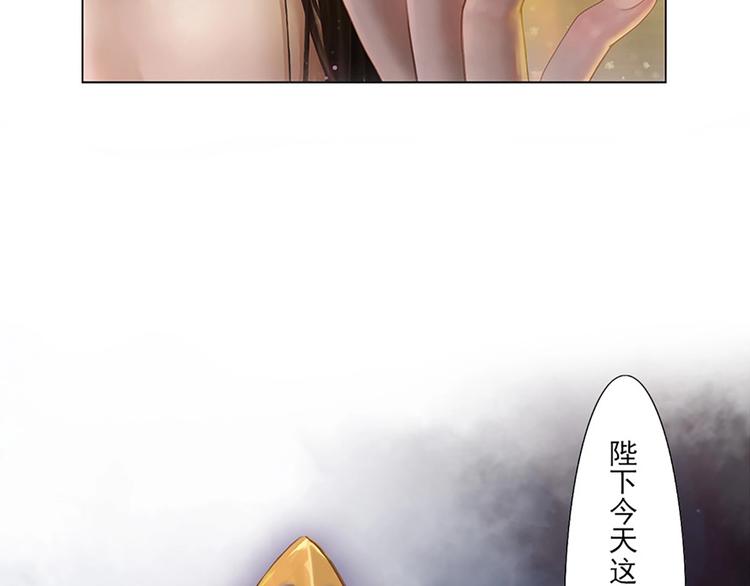 序章 倾世妖后与傀儡小皇帝34