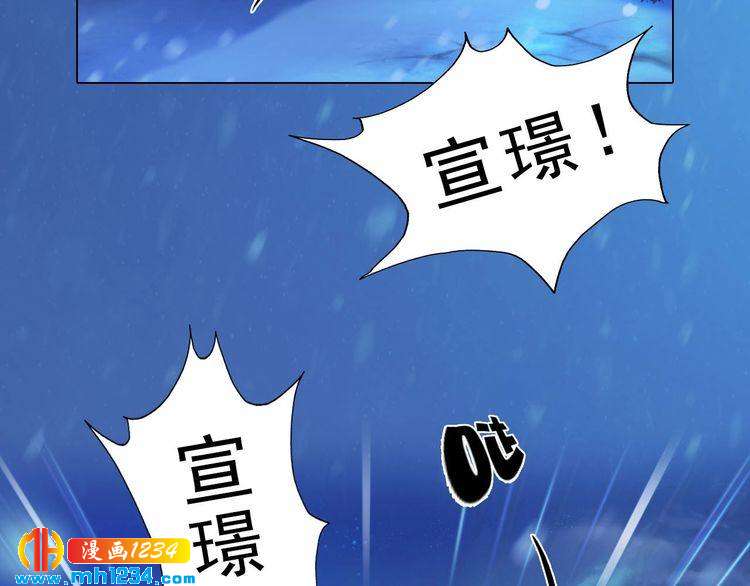 宣璟篇1 真楚颜回归8
