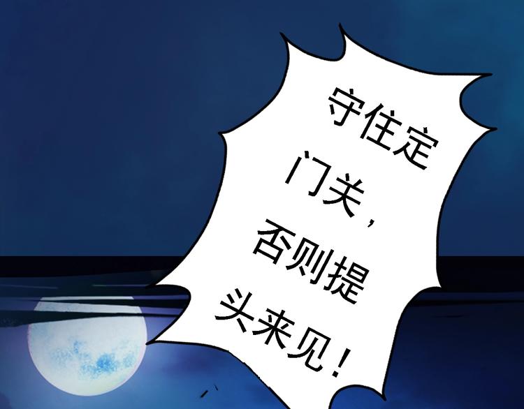 第14话 陛下遇险！110