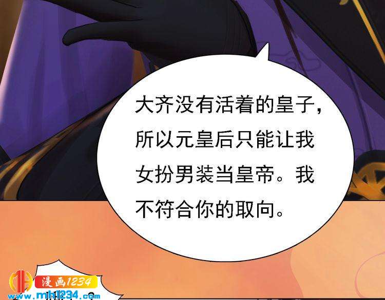 第31话 用我自己做交换72
