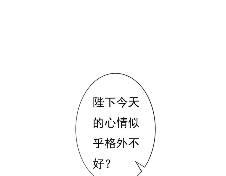 第1话 摄政妖后253