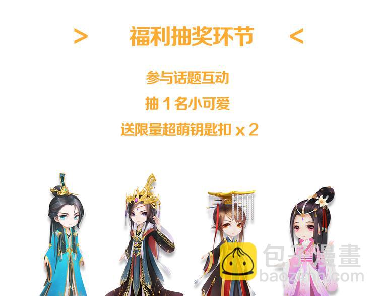 第10话 本宫为何要相信她？116