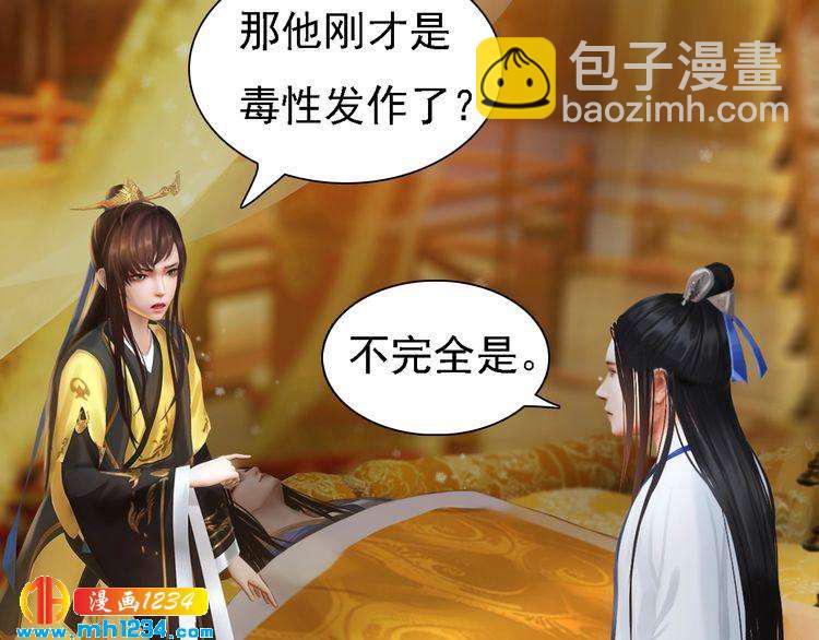 第29话 救皇后的办法30