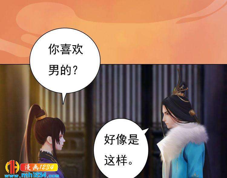 第31话 用我自己做交换67
