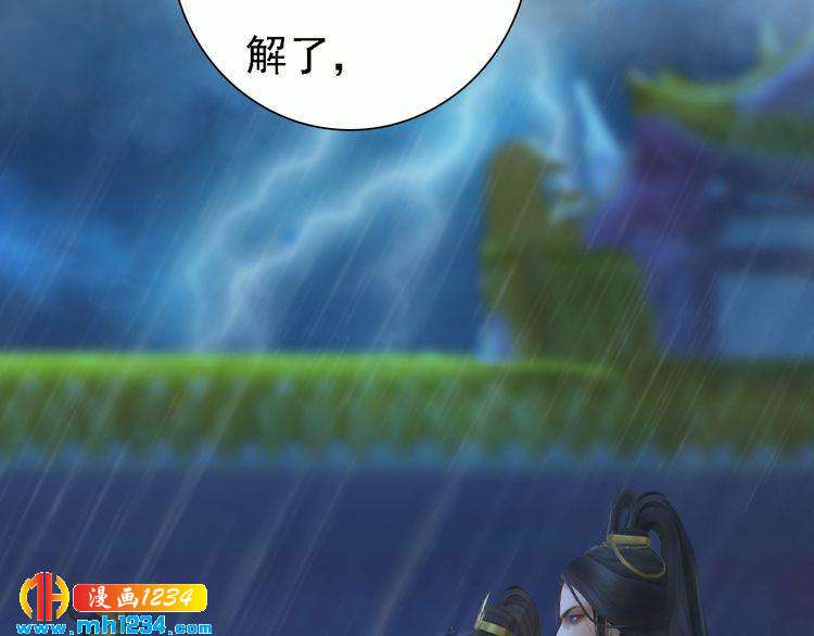 第51话 想承陛下的雨露7