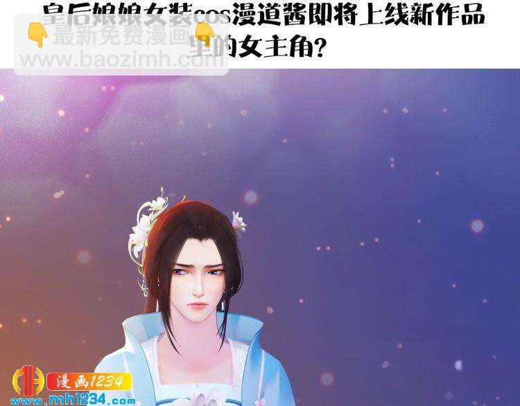 现代篇3 皇后抑郁了?77