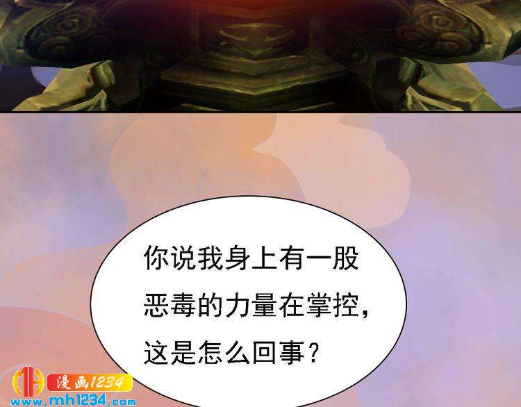第37话 小皇帝叛变？！9